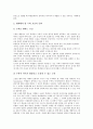 학교문화 개념과 특징, 학교문화와 청소년 및 학급운영, 학교문화와 생활지도, 학교문화와 수학지도, 학교문화와 시범학교, 학교문화와 양성평등교육, 학교문화와 토론교육, 학교문화와 특별활동, 학교문화 제언 14페이지