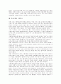 학교문화 개념과 특징, 학교문화와 청소년 및 학급운영, 학교문화와 생활지도, 학교문화와 수학지도, 학교문화와 시범학교, 학교문화와 양성평등교육, 학교문화와 토론교육, 학교문화와 특별활동, 학교문화 제언 15페이지