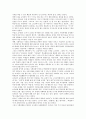 학교문화 개념과 특징, 학교문화와 청소년 및 학급운영, 학교문화와 생활지도, 학교문화와 수학지도, 학교문화와 시범학교, 학교문화와 양성평등교육, 학교문화와 토론교육, 학교문화와 특별활동, 학교문화 제언 16페이지