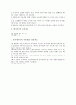 학교문화 개념과 특징, 학교문화와 청소년 및 학급운영, 학교문화와 생활지도, 학교문화와 수학지도, 학교문화와 시범학교, 학교문화와 양성평등교육, 학교문화와 토론교육, 학교문화와 특별활동, 학교문화 제언 18페이지