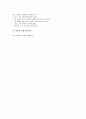 학교문화 개념과 특징, 학교문화와 청소년 및 학급운영, 학교문화와 생활지도, 학교문화와 수학지도, 학교문화와 시범학교, 학교문화와 양성평등교육, 학교문화와 토론교육, 학교문화와 특별활동, 학교문화 제언 22페이지