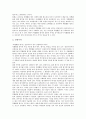 학교문화 개념과 특징, 학교문화와 청소년 및 학급운영, 학교문화와 생활지도, 학교문화와 수학지도, 학교문화와 시범학교, 학교문화와 양성평등교육, 학교문화와 토론교육, 학교문화와 특별활동, 학교문화 제언 26페이지