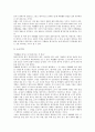 학교문화 개념과 특징, 학교문화와 청소년 및 학급운영, 학교문화와 생활지도, 학교문화와 수학지도, 학교문화와 시범학교, 학교문화와 양성평등교육, 학교문화와 토론교육, 학교문화와 특별활동, 학교문화 제언 27페이지
