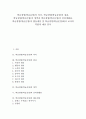 학급경영(학급운영)의 의미, 학급경영(학급운영)의 원리, 학급경영(학급운영)의 영역과 학급경영(학급운영)의 인터넷활용, 학급경영(학급운영)의 협동게임 및 학급경영(학급운영)에서 교사의 역할과 제언 분석 1페이지