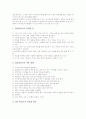학습기기(교육기기, 교육기자재) 실물화상기, 학습기기(교육기기, 교육기자재) 엔코더와 디코더, 학습기기(교육기기, 교육기자재) 비디오와 오디오, 학습기기(교육기기, 교육기자재) OHP와 멀티AV스위치 분석 4페이지