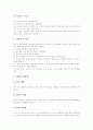 학습기기(교육기기, 교육기자재) 실물화상기, 학습기기(교육기기, 교육기자재) 엔코더와 디코더, 학습기기(교육기기, 교육기자재) 비디오와 오디오, 학습기기(교육기기, 교육기자재) OHP와 멀티AV스위치 분석 10페이지