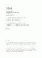 한국전통문양의 의미, 전통문양교육(한국전통문양학습)의 개념, 전통문양교육(한국전통문양학습)의 이론적 내용, 전통문양교육(한국전통문양학습)의 지도 사례, 전통문양교육(한국전통문양학습)의 지도 모형 분석 2페이지