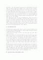 한국전통문양의 의미, 전통문양교육(한국전통문양학습)의 개념, 전통문양교육(한국전통문양학습)의 이론적 내용, 전통문양교육(한국전통문양학습)의 지도 사례, 전통문양교육(한국전통문양학습)의 지도 모형 분석 3페이지