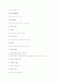한국전통문양의 의미, 전통문양교육(한국전통문양학습)의 개념, 전통문양교육(한국전통문양학습)의 이론적 내용, 전통문양교육(한국전통문양학습)의 지도 사례, 전통문양교육(한국전통문양학습)의 지도 모형 분석 5페이지