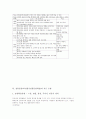 한국전통문양의 의미, 전통문양교육(한국전통문양학습)의 개념, 전통문양교육(한국전통문양학습)의 이론적 내용, 전통문양교육(한국전통문양학습)의 지도 사례, 전통문양교육(한국전통문양학습)의 지도 모형 분석 8페이지
