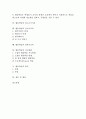 협동학습의 의의, 협동학습 특징, 협동학습 필요성, 협동학습 예상효과, 협동학습 비고츠키이론, 협동학습과 글쓰기교육, 협동학습과 말하기교육, 협동학습의 지도방법, 협동학습의 평가, 협동학습 관련 제언 분석 2페이지