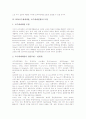 ISD(교수체제개발, 교수체제설계) 의의와 특성, ISD(교수체제개발, 교수체제설계) 이론적 토대, ISD(교수체제개발, 교수체제설계) 적용사례와 모형, 향후 ISD(교수체제개발, 교수체제설계) 제고방향과 제언 분석 6페이지