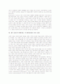 ISD(교수체제개발, 교수체제설계) 의의와 특성, ISD(교수체제개발, 교수체제설계) 이론적 토대, ISD(교수체제개발, 교수체제설계) 적용사례와 모형, 향후 ISD(교수체제개발, 교수체제설계) 제고방향과 제언 분석 7페이지
