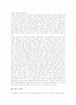 ISD(교수체제개발, 교수체제설계) 의의와 특성, ISD(교수체제개발, 교수체제설계) 이론적 토대, ISD(교수체제개발, 교수체제설계) 적용사례와 모형, 향후 ISD(교수체제개발, 교수체제설계) 제고방향과 제언 분석 8페이지