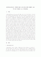 파생금융상품과 기법에 대한 규제 필요성에 대해서 최근 미국의 사례를 들고 설명하라 1페이지