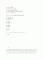 Pro-con(논쟁수업)협동학습모형의 개념과 원리, Pro-con(논쟁수업)협동학습모형의 특징과 전개, Pro-con(논쟁수업)협동학습모형의 사례, Pro-con(논쟁수업)협동학습모형의 방법, 논쟁수업 협동학습모형 관련 시사점 2페이지
