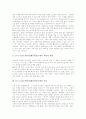 Pro-con(논쟁수업)협동학습모형의 개념과 원리, Pro-con(논쟁수업)협동학습모형의 특징과 전개, Pro-con(논쟁수업)협동학습모형의 사례, Pro-con(논쟁수업)협동학습모형의 방법, 논쟁수업 협동학습모형 관련 시사점 3페이지