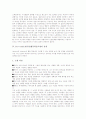 Pro-con(논쟁수업)협동학습모형의 개념과 원리, Pro-con(논쟁수업)협동학습모형의 특징과 전개, Pro-con(논쟁수업)협동학습모형의 사례, Pro-con(논쟁수업)협동학습모형의 방법, 논쟁수업 협동학습모형 관련 시사점 4페이지