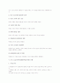 Pro-con(논쟁수업)협동학습모형의 개념과 원리, Pro-con(논쟁수업)협동학습모형의 특징과 전개, Pro-con(논쟁수업)협동학습모형의 사례, Pro-con(논쟁수업)협동학습모형의 방법, 논쟁수업 협동학습모형 관련 시사점 5페이지