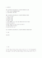 동시창작지도(동시창작교육, 동시창작수업학습) 실제, 동시창작지도(동시창작교육, 동시창작수업학습) 사례, 동시창작지도(동시창작교육, 동시창작수업학습) 방법, 동시창작지도(동시창작교육) 활성화 방안 분석 2페이지