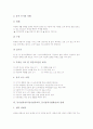 동시창작지도(동시창작교육, 동시창작수업학습) 실제, 동시창작지도(동시창작교육, 동시창작수업학습) 사례, 동시창작지도(동시창작교육, 동시창작수업학습) 방법, 동시창작지도(동시창작교육) 활성화 방안 분석 5페이지