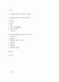 간경변증(간경화, 간경변) 정의와 병태생리, 간경변증(간경화, 간경변) 증상과 징후, 간경변증(간경화, 간경변) 진단검사, 간경변증(간경화, 간경변) 합병증, 간경변증(간경화, 간경변) 치료와 간호 분석 2페이지