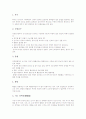 간경변증(간경화, 간경변) 정의와 병태생리, 간경변증(간경화, 간경변) 증상과 징후, 간경변증(간경화, 간경변) 진단검사, 간경변증(간경화, 간경변) 합병증, 간경변증(간경화, 간경변) 치료와 간호 분석 7페이지