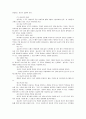 (신학)한국 교회의 설교학 개론 - 정장복 8페이지