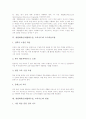 개별화학습(개별화수업, 교육지도) 개념, 필요성, 고려사항, 개별화학습(개별화수업, 교육지도) 교사역할과 교수학습모형, 개별화학습(개별화수업, 교육지도) 방법, 개별화학습(개별화수업, 교육지도) 한계와 제언 5페이지