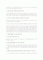 개별화학습(개별화수업, 교육지도) 개념, 필요성, 고려사항, 개별화학습(개별화수업, 교육지도) 교사역할과 교수학습모형, 개별화학습(개별화수업, 교육지도) 방법, 개별화학습(개별화수업, 교육지도) 한계와 제언 6페이지