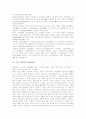 [고운][최치원][최치원 약력][최치원 출생설화][최치원 생애][최치원 저서][최치원 업적]고운 최치원의 약력, 고운 최치원의 출생설화, 고운 최치원의 생애, 고운 최치원의 저서, 고운 최치원의 업적 분석 2페이지
