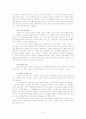 칼빈의 성화론 - 유창형 3페이지