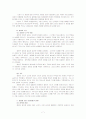 칼빈의 성화론 - 유창형 7페이지