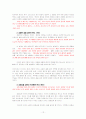 칼빈의 성화론 - 유창형 12페이지