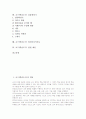 교구(학습도구) 개념, 특징, 필요성, 교구(학습도구) 그림카드와 낱말카드, 교구(학습도구) 컴퍼스, 교구(학습도구) 계산기, 교구(학습도구) 실물화상기, 교구(학습도구) 멀티미디어자료, 교구(학습도구) 관련 제언 2페이지