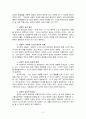 긍정의 파이프 라인 - 김경수 2페이지