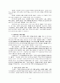 긍정의 파이프 라인 - 김경수 4페이지