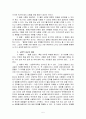 긍정의 파이프 라인 - 김경수 5페이지