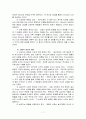 긍정의 파이프 라인 - 김경수 7페이지