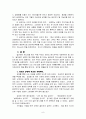 긍정의 파이프 라인 - 김경수 8페이지