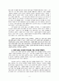 긍정의 파이프 라인 - 김경수 9페이지