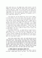 긍정의 파이프 라인 - 김경수 10페이지