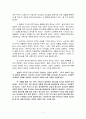 긍정의 파이프 라인 - 김경수 11페이지