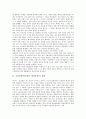 [교실붕괴]교실붕괴(학교붕괴, 학급붕괴)의 정의와 원인, 교실붕괴(학교붕괴, 학급붕괴)의 실태와 심각성, 교실붕괴(학교붕괴, 학급붕괴)의 사례로 본 향후 교실붕괴(학교붕괴, 학급붕괴)의 해결 방안 분석 4페이지