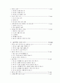 별세의목회 - 이중표 4페이지