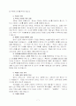 별세의목회 - 이중표 13페이지