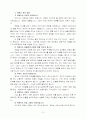 별세의목회 - 이중표 16페이지
