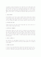 [교육연극][교육][연극][교육연극의 효과][교육연극의 방법]교육연극의 정의, 교육연극의 목표, 교육연극의 분류, 교육연극의 특징, 교육연극의 방법, 교육연극의 제 효과, 교육연극 관련 제언 분석(교육연극) 6페이지