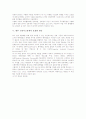 [교통사고통계][교통사고][통계][교통사고통계 사례]교통사고통계의 의의와 교통사고통계의 미국 사례, 교통사고통계의 일본 사례 및 교통사고통계의 방법 그리고 향후 교통사고통계의 효율화 방안 분석 8페이지