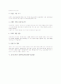 국어과교육과 수학과교육 일반학습모형(일반수업모형), 사회과교육 일반학습모형(일반수업모형), 도덕과교육 일반학습모형(일반수업모형), 실과교과교육 일반학습모형(일반수업모형), 예체능과교육 일반학습모형 7페이지